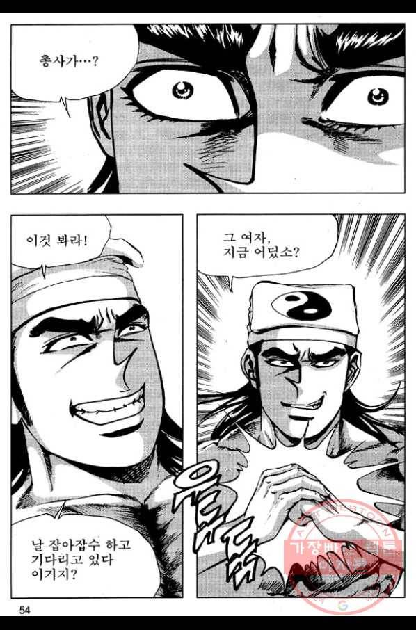 환사 35화 51