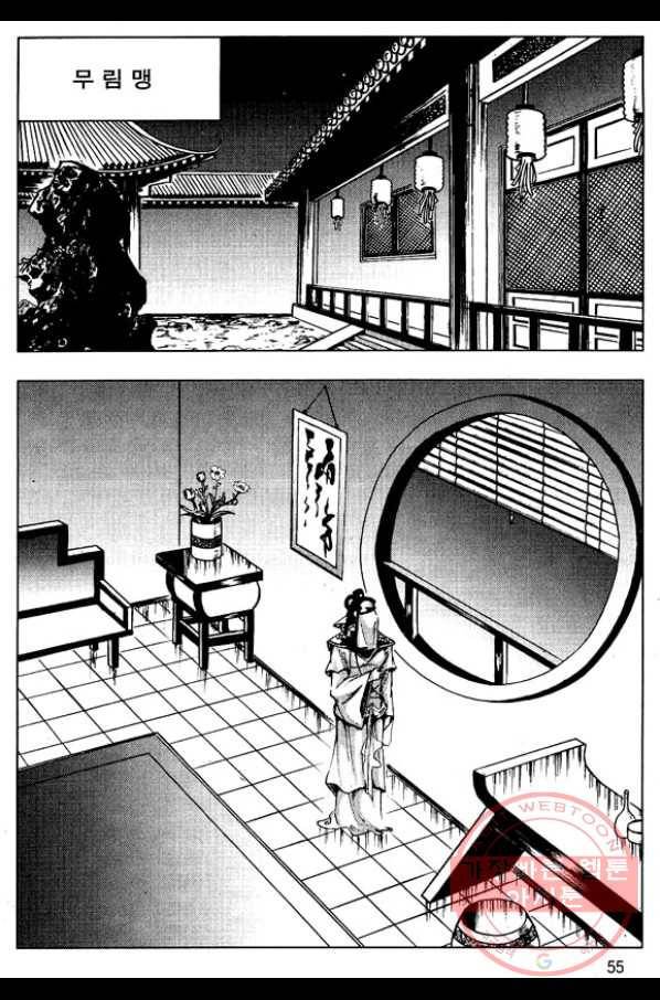 환사 35화 52
