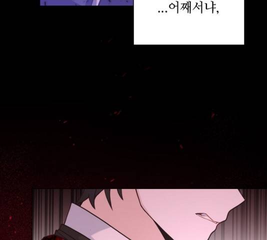 황제와의 하룻밤 54화 13