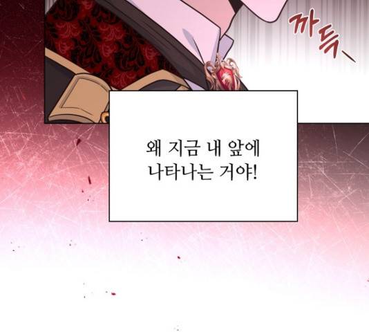 황제와의 하룻밤 54화 14