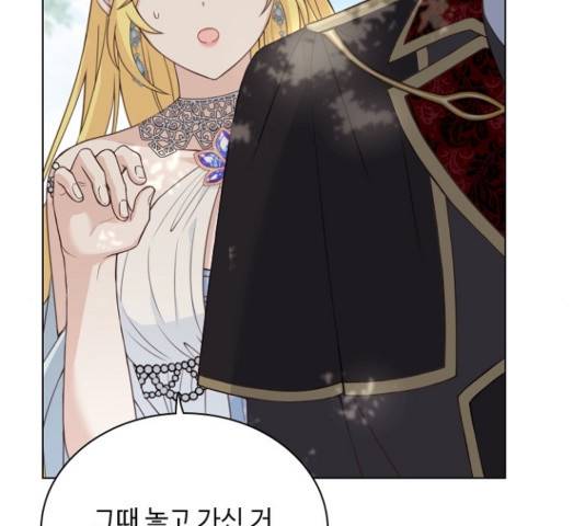 황제와의 하룻밤 54화 16