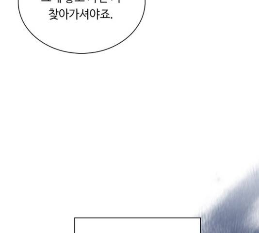 황제와의 하룻밤 54화 17
