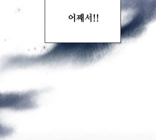 황제와의 하룻밤 54화 18
