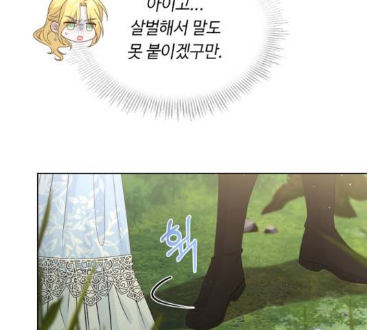황제와의 하룻밤 54화 31