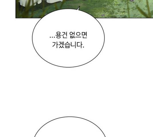 황제와의 하룻밤 54화 32