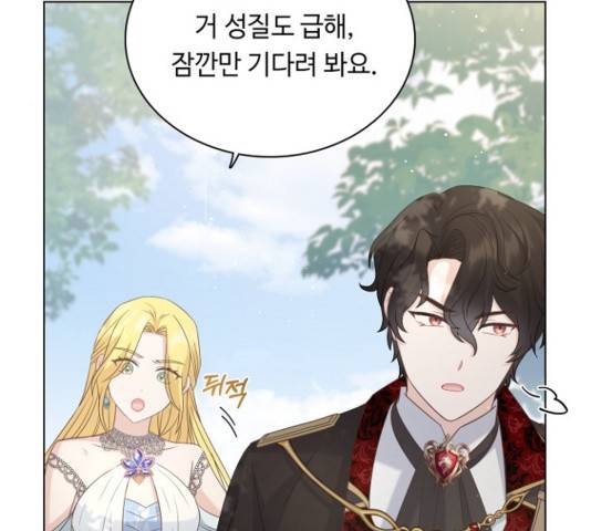 황제와의 하룻밤 54화 33
