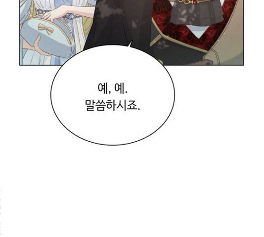 황제와의 하룻밤 54화 34