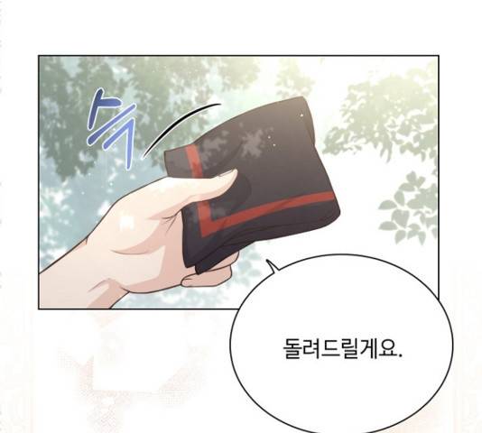황제와의 하룻밤 54화 35