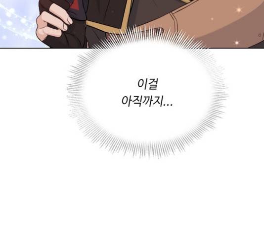 황제와의 하룻밤 54화 39