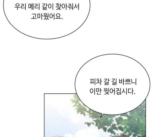 황제와의 하룻밤 54화 41