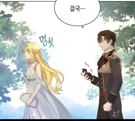 황제와의 하룻밤 54화 45