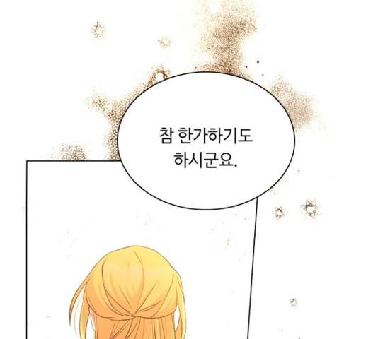 황제와의 하룻밤 54화 49