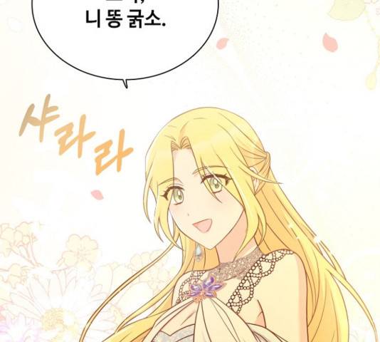 황제와의 하룻밤 54화 53