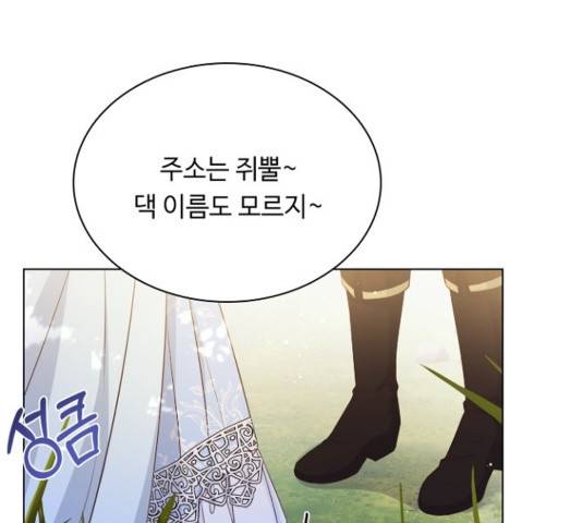 황제와의 하룻밤 54화 56