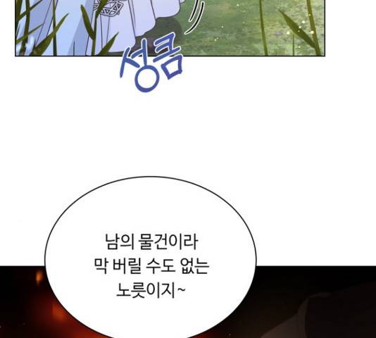 황제와의 하룻밤 54화 57