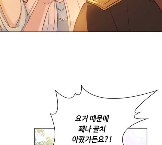 황제와의 하룻밤 54화 59