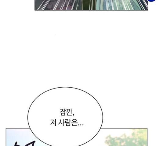 황제와의 하룻밤 54화 61