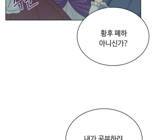 황제와의 하룻밤 54화 63