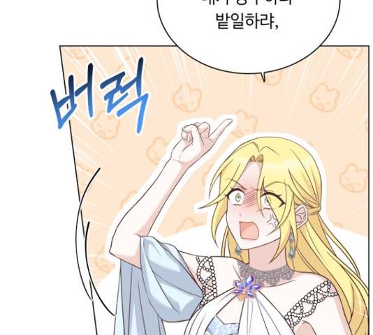 황제와의 하룻밤 54화 64