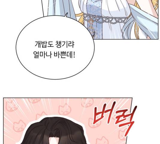 황제와의 하룻밤 54화 65