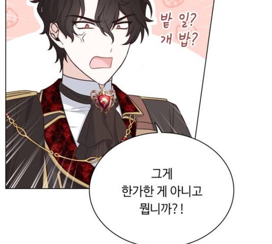 황제와의 하룻밤 54화 66