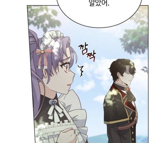 황제와의 하룻밤 54화 71