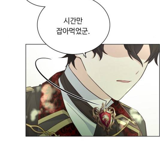 황제와의 하룻밤 54화 75