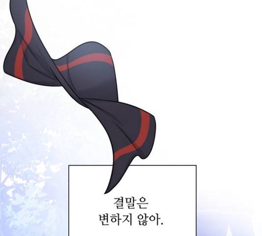 황제와의 하룻밤 54화 81