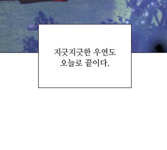 황제와의 하룻밤 54화 84