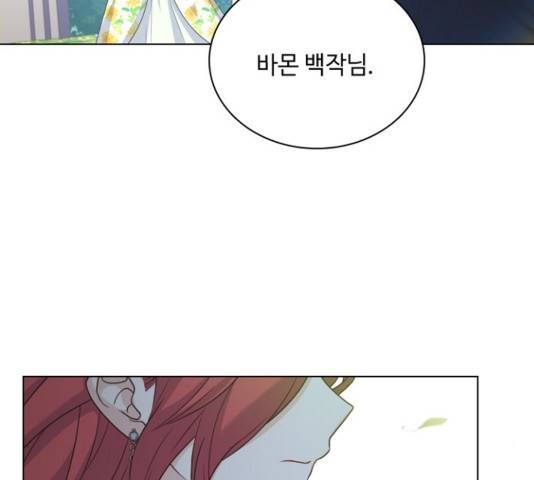 황제와의 하룻밤 54화 89