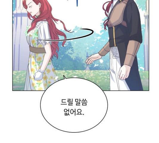 황제와의 하룻밤 54화 92