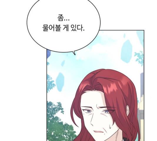 황제와의 하룻밤 54화 100