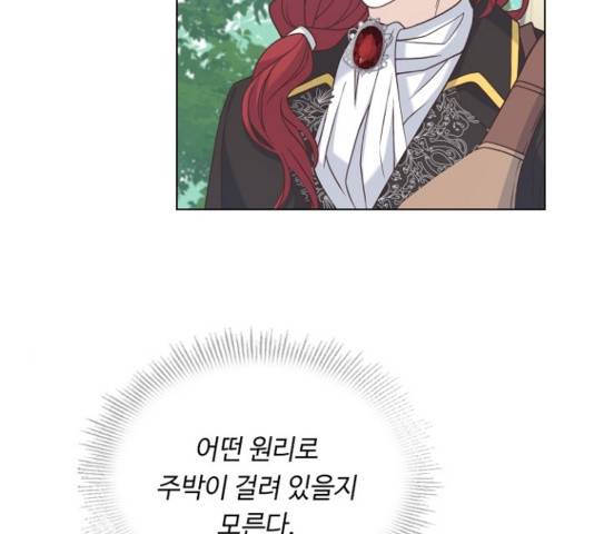 황제와의 하룻밤 54화 101