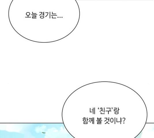 황제와의 하룻밤 54화 104