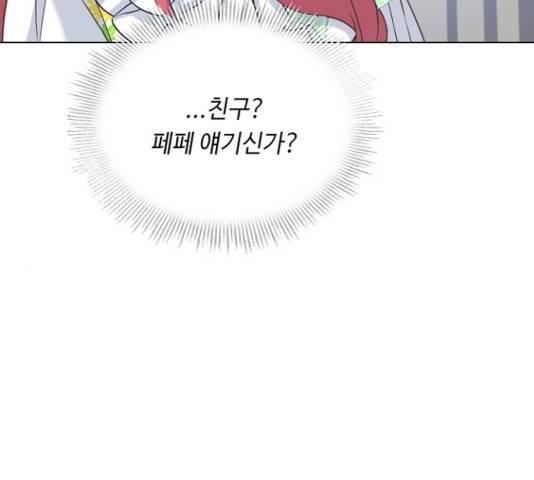 황제와의 하룻밤 54화 106