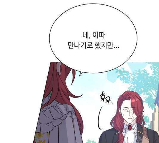 황제와의 하룻밤 54화 107