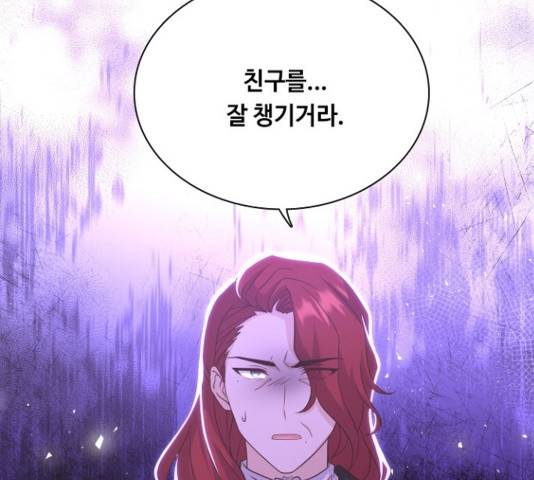 황제와의 하룻밤 54화 109