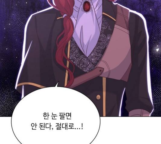 황제와의 하룻밤 54화 110