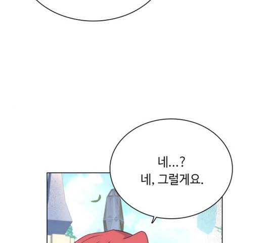 황제와의 하룻밤 54화 111