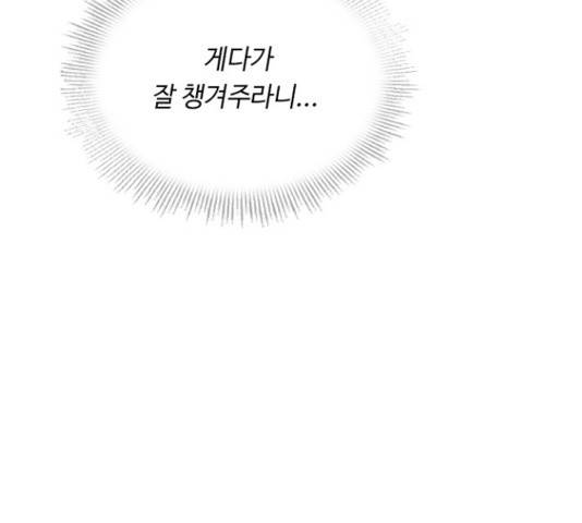 황제와의 하룻밤 54화 118