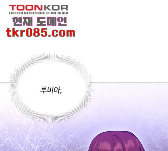 황제와의 하룻밤 54화 120