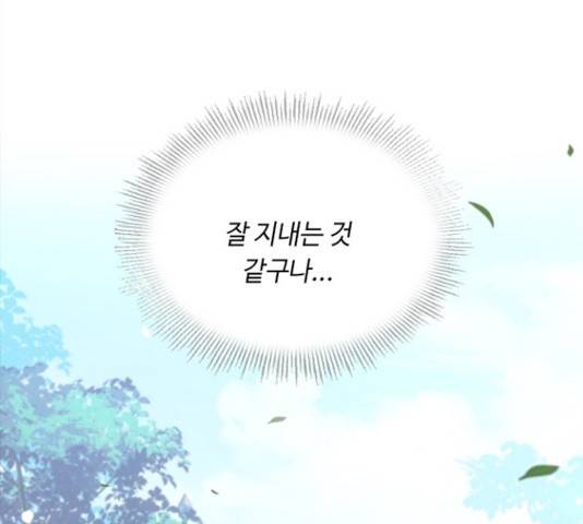 황제와의 하룻밤 54화 122