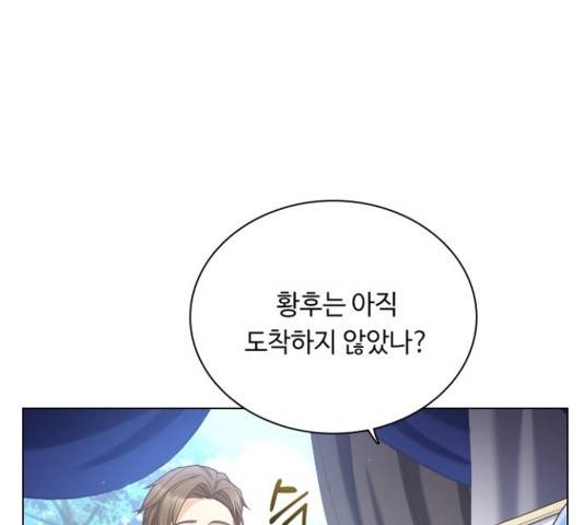 황제와의 하룻밤 54화 130