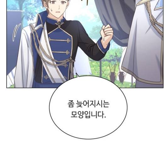 황제와의 하룻밤 54화 131