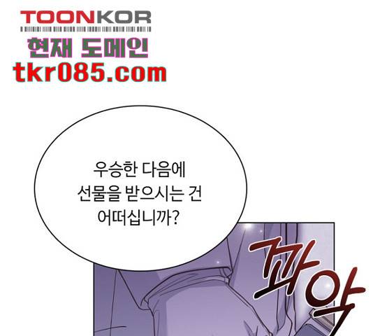 황제와의 하룻밤 54화 134