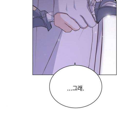 황제와의 하룻밤 54화 135