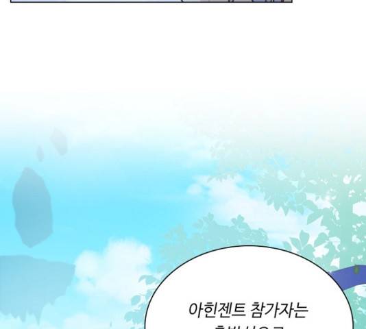 황제와의 하룻밤 54화 137
