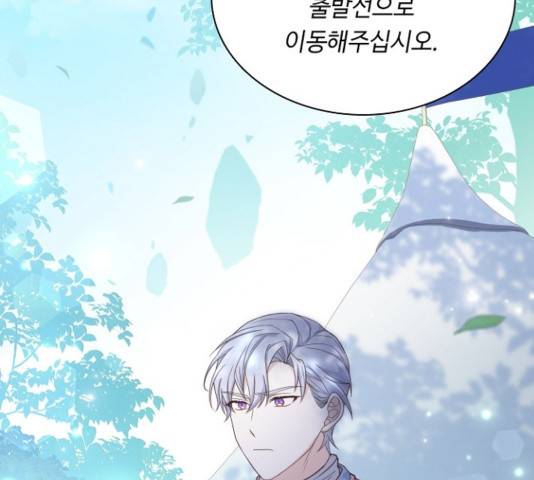 황제와의 하룻밤 54화 138