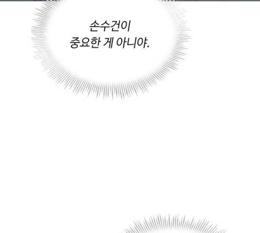 황제와의 하룻밤 54화 140