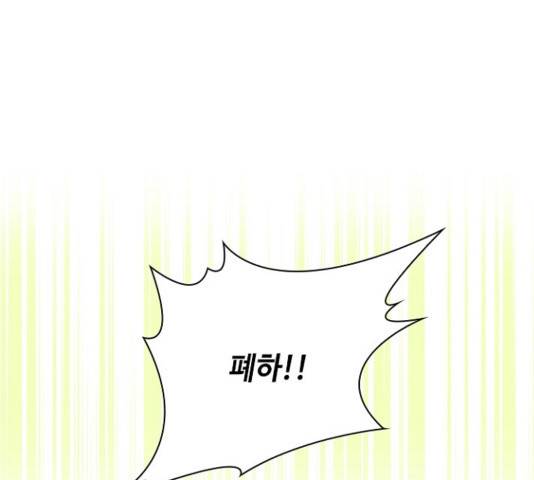 황제와의 하룻밤 54화 142